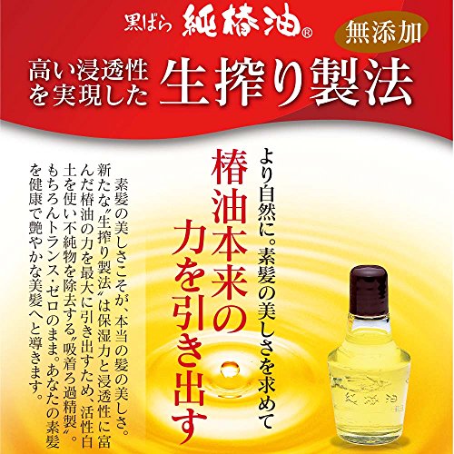 Kurobarahonpo Pure Camellia Oil 72ml for Hair and Skin Care