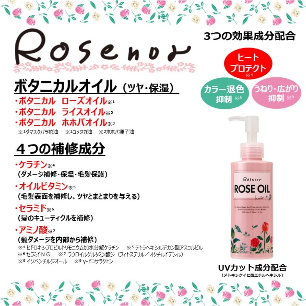 Kurobarahonpo Rose Oil Hair Milk 150ml for Soft and Manageable Hair