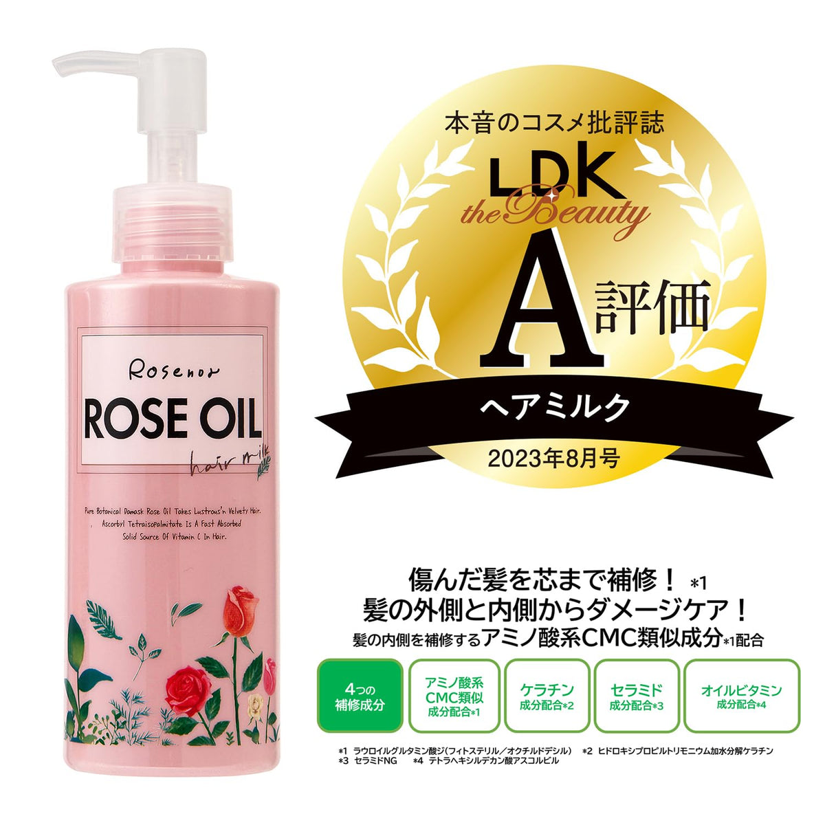 Kurobarahonpo Rose Oil Hair Milk 150ml for Soft and Manageable Hair