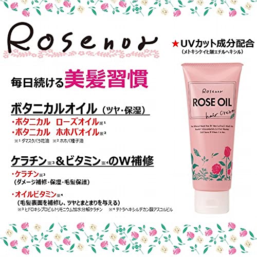 Kurobarahonpo Rosenoa Rose Hair Cream 150g