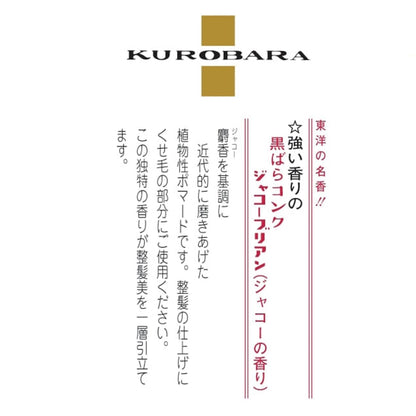 Kurobarahonpo Pomade au Musc 65g pour Coiffure