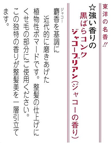 Kurobarahonpo Pommade Végétale 65g pour Cheveux