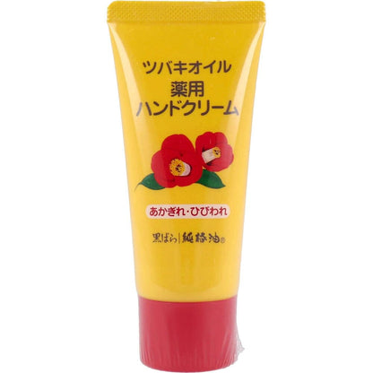Kurobarahonpo Tsubaki Oil Hand Cream 35g for Nourishing Moisture