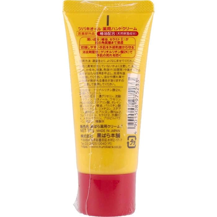 Kurobarahonpo Tsubaki Oil Medicated Hand Cream 35g