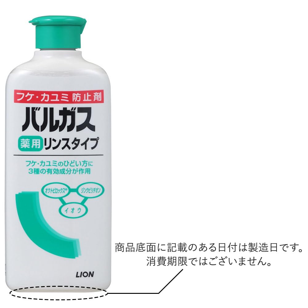 Balugas Lin Type Hair Treatment 200ml for Japanese Hair Care