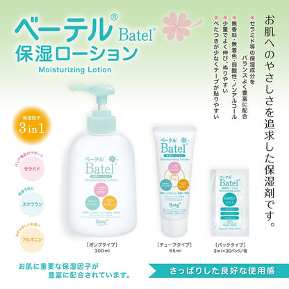 batel Moisturizing Lotion Set for Dry Skin 300ml Gentle Formula
