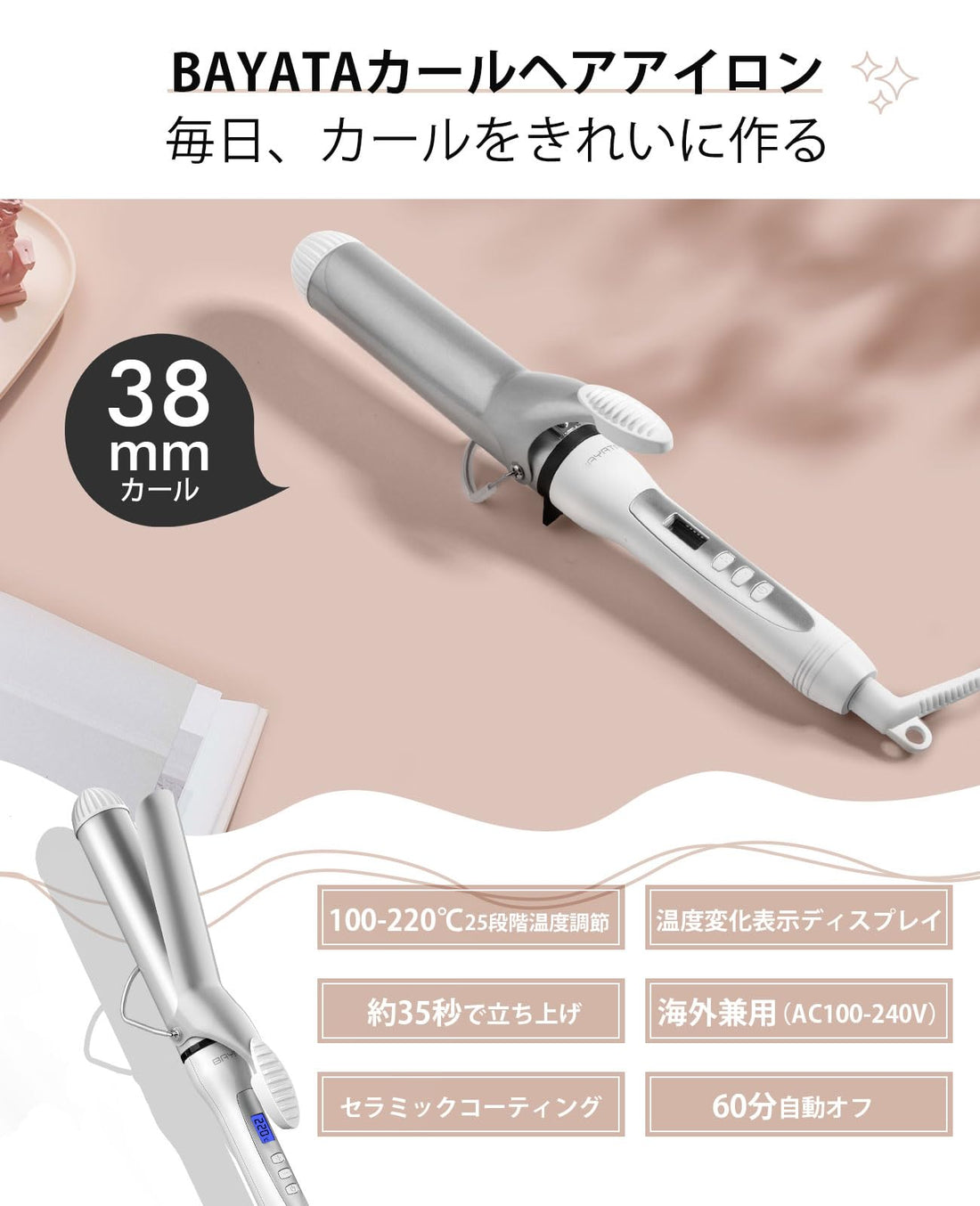 BAYATA Curling Iron 38mm
