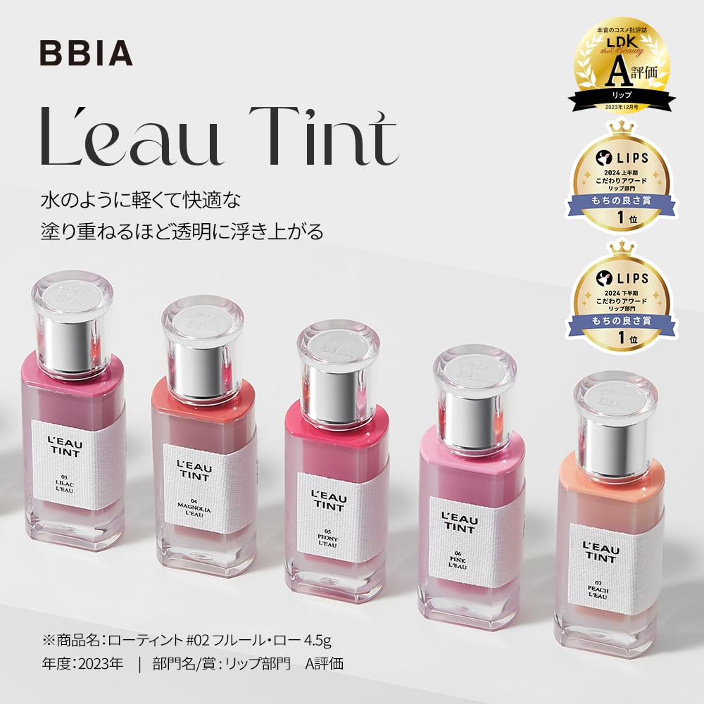 BBIA Ro Tint 
