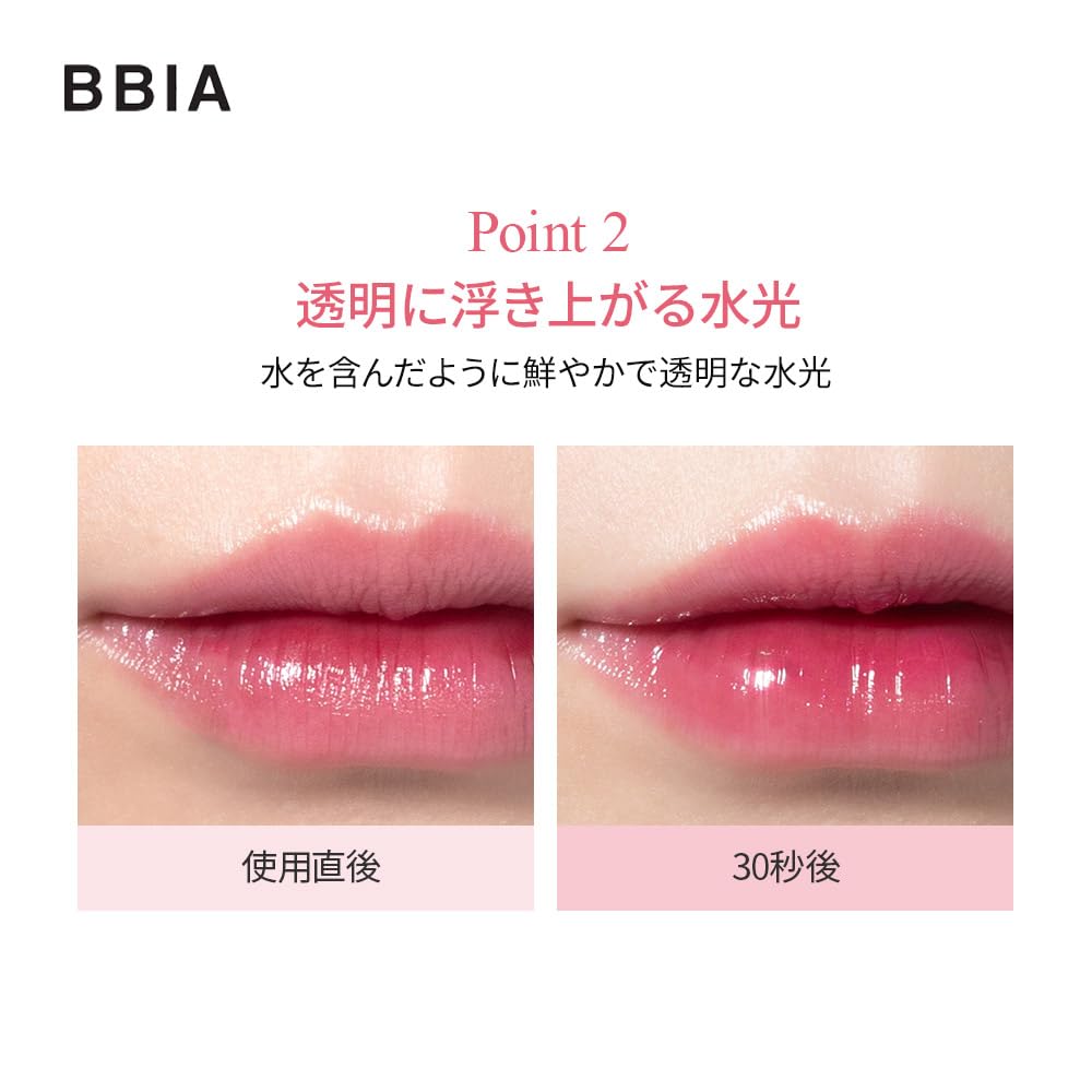 BBIA Ro Tint 