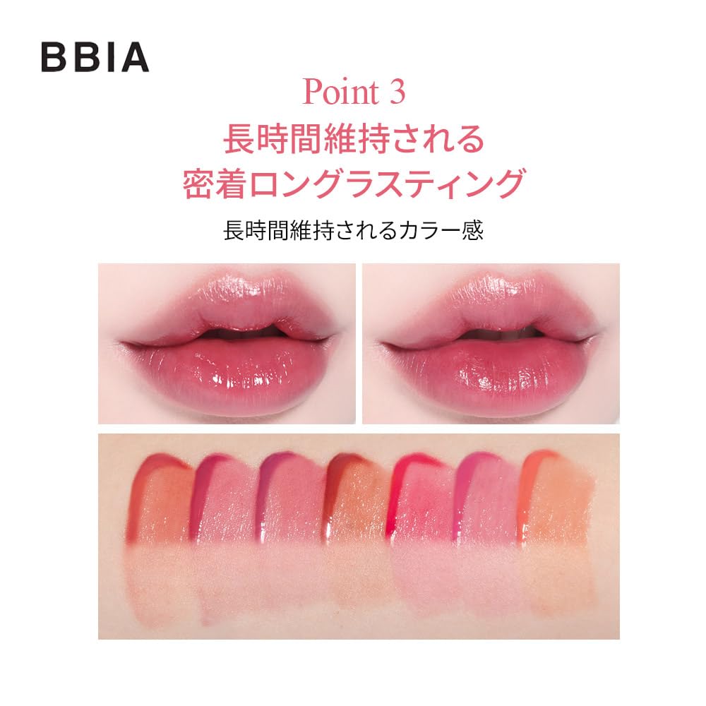 BBIA Ro Tint 