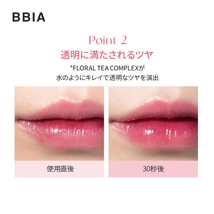 BBIA Water Tint 