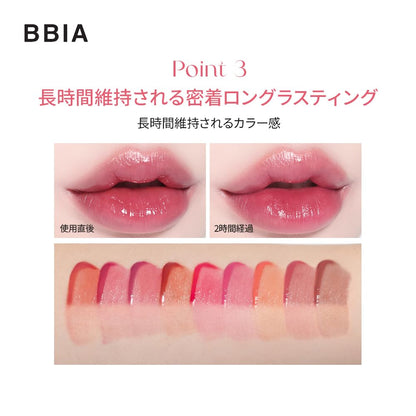 BBIA Water Tint 