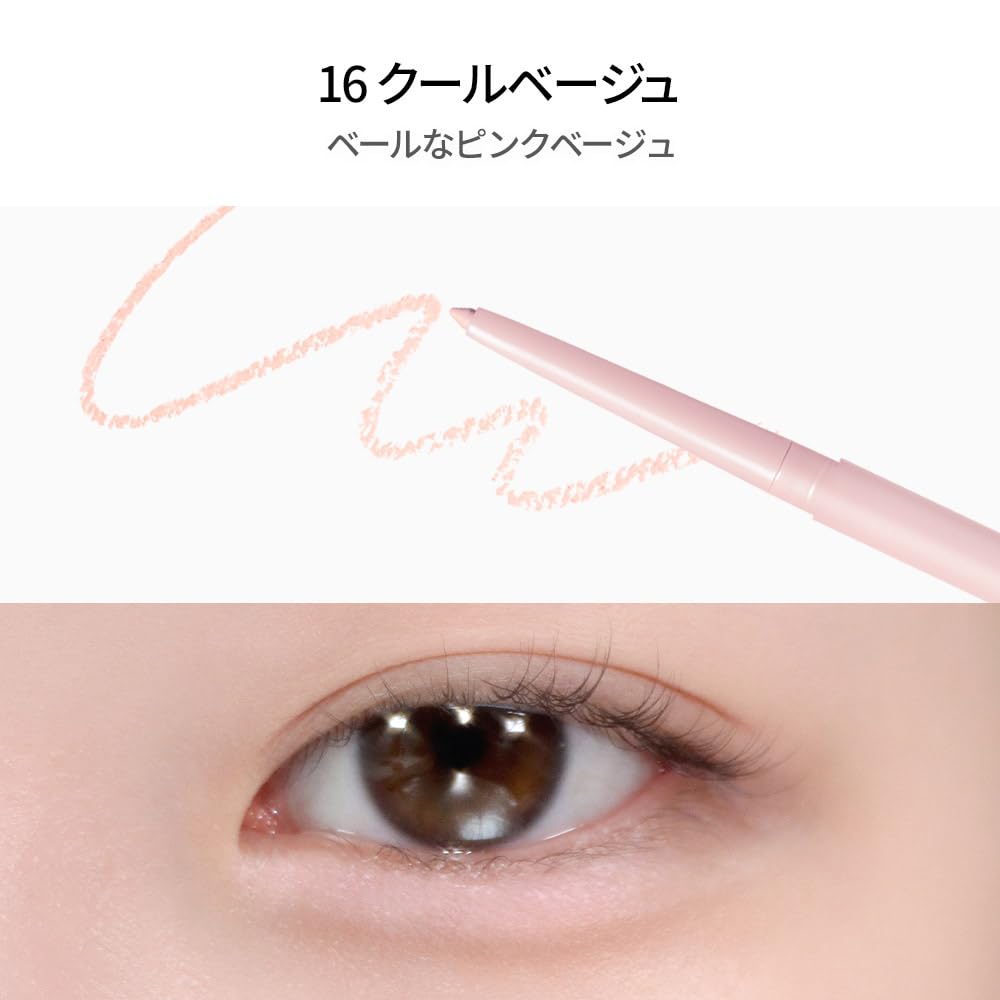 BBIA Gel Eyeliner Cool Beige 0.3g for Natural Daily Looks