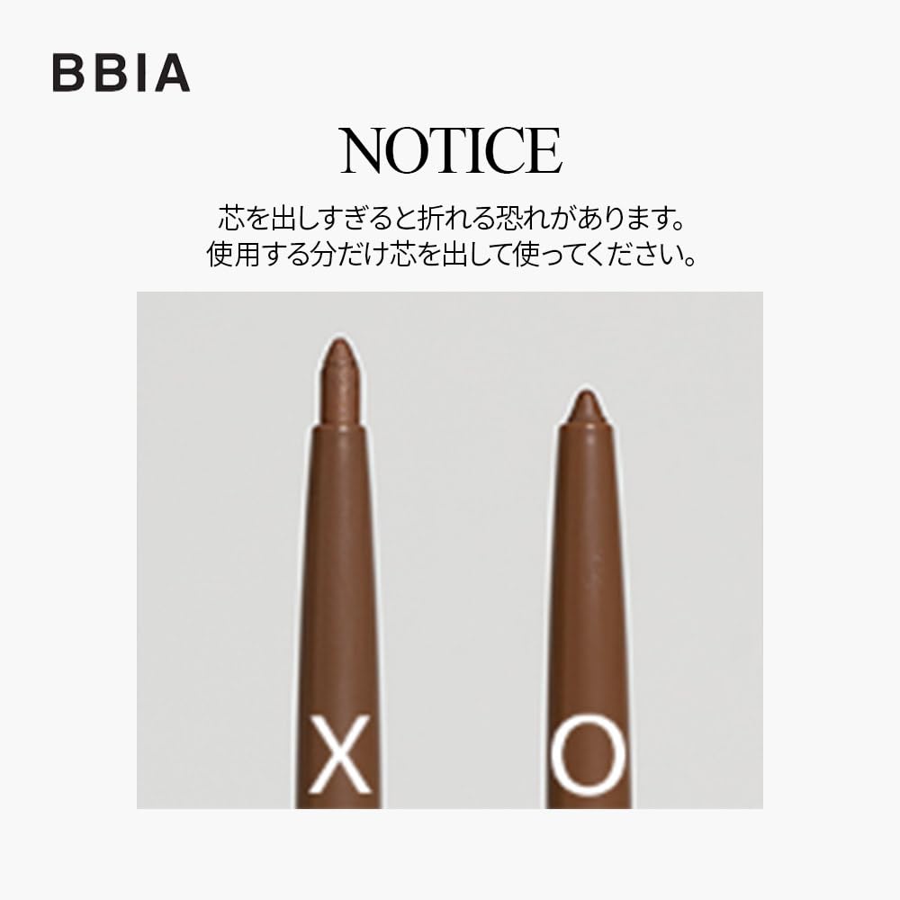 BBIA Gel Eyeliner Cool Beige 0.3g for Natural Daily Looks