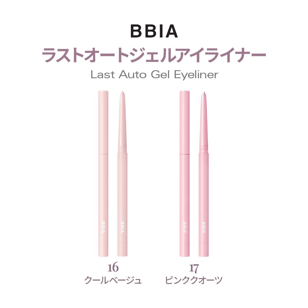 BBIA Gel Eyeliner Cool Beige 0.3g for Natural Daily Looks