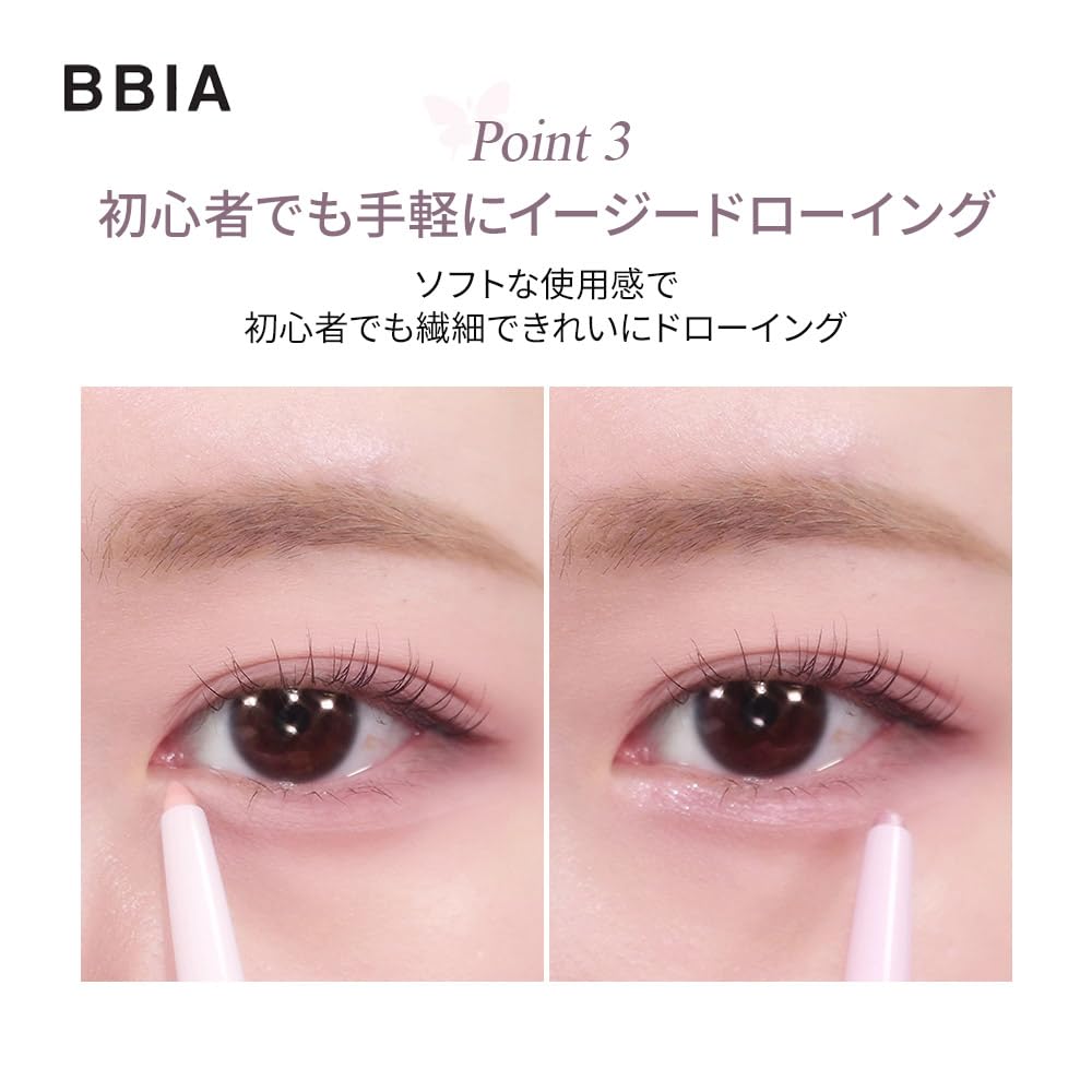 BBIA Last Auto Gel Eyeliner 