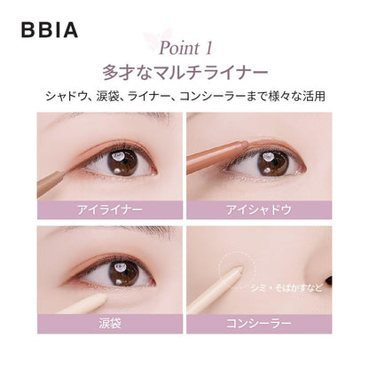 BBIA Last Auto Gel Eyeliner 