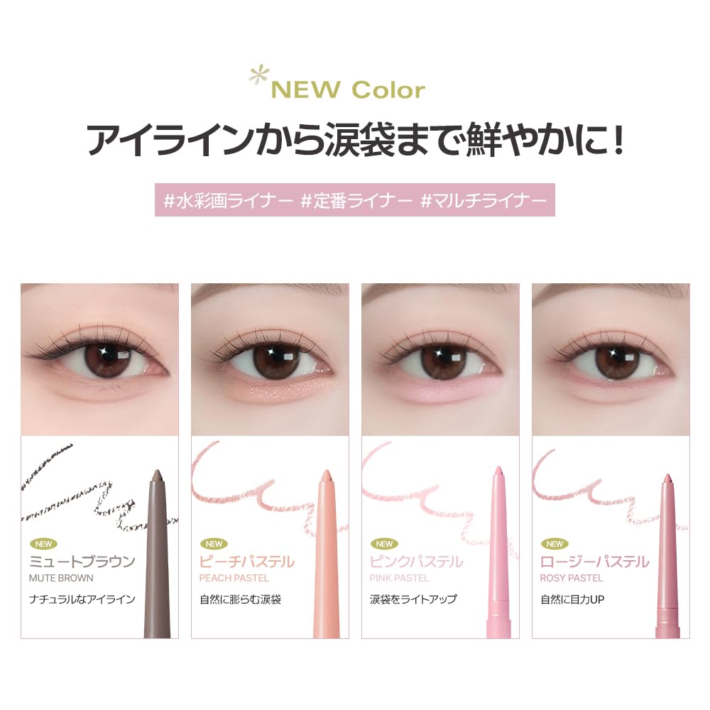 BBIA Last Auto Gel Eyeliner 