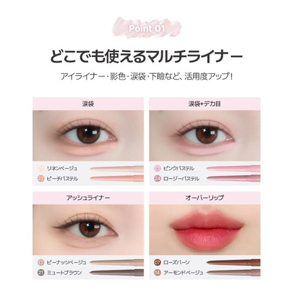 BBIA Last Auto Gel Eyeliner 