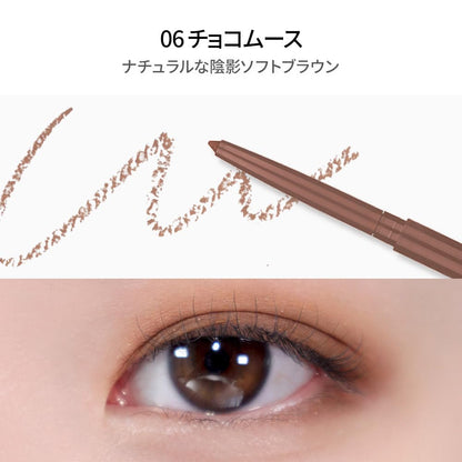 BBIA Last Auto Gel Eyeliner Choco Mousse 0.3g for Effortless Eye Makeup