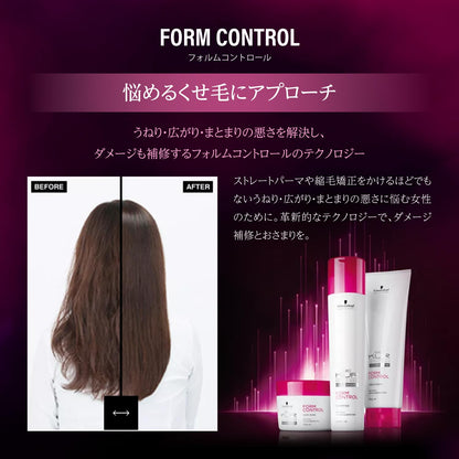 BC KUR Form Control Treatment for Frizzy Hair 750g