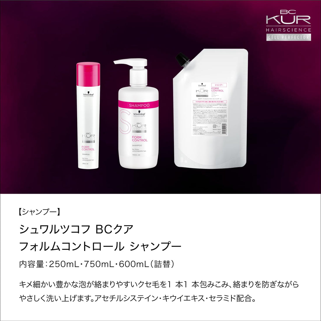 BC KUR Form Control Shampoo 750ml