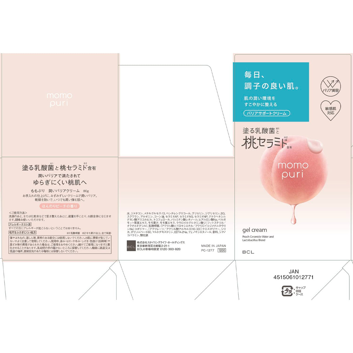 BCL Moisture Barrier Cream 80g All-in-One Japanese Skincare
