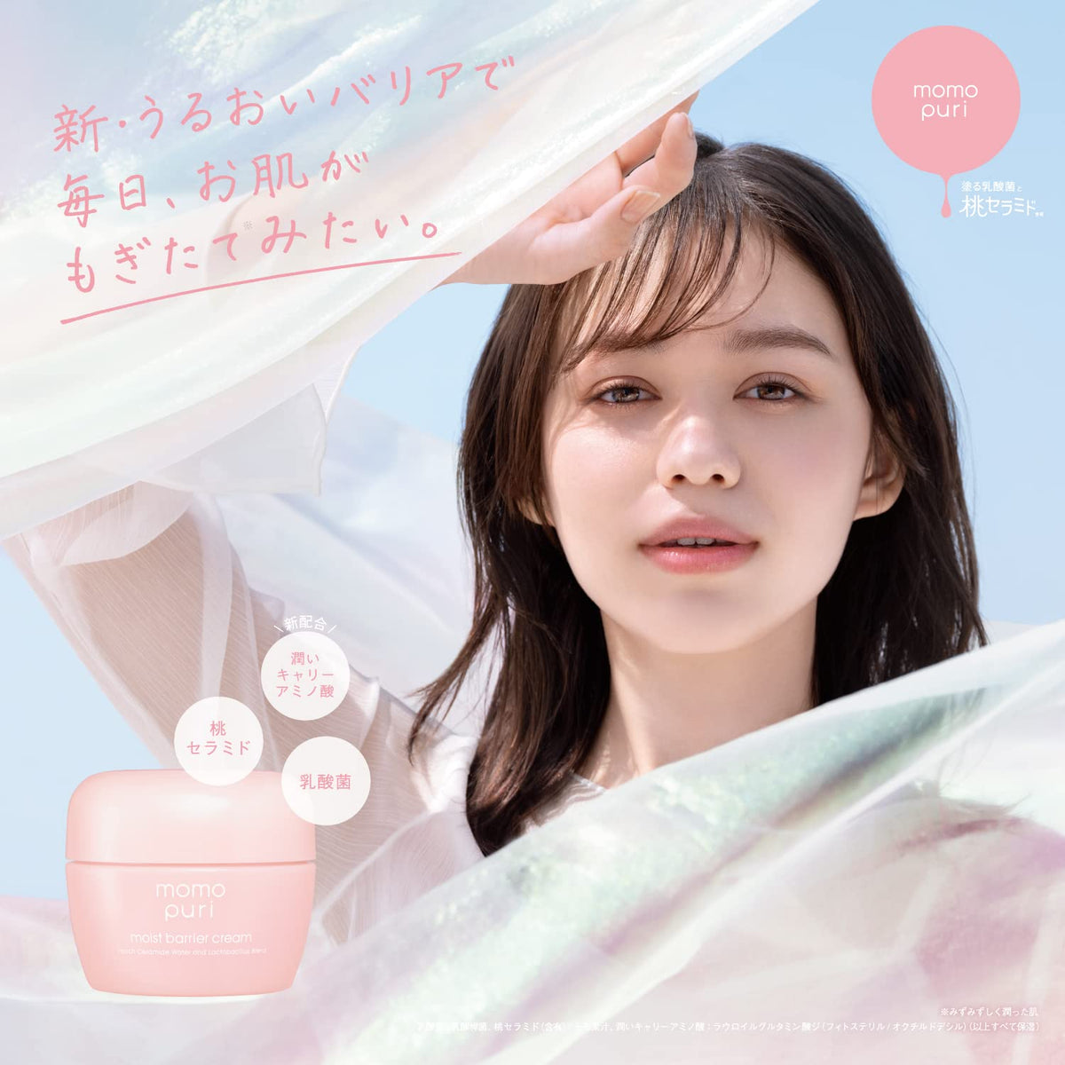 BCL Moisture Barrier Cream 80g All-in-One Japanese Skincare