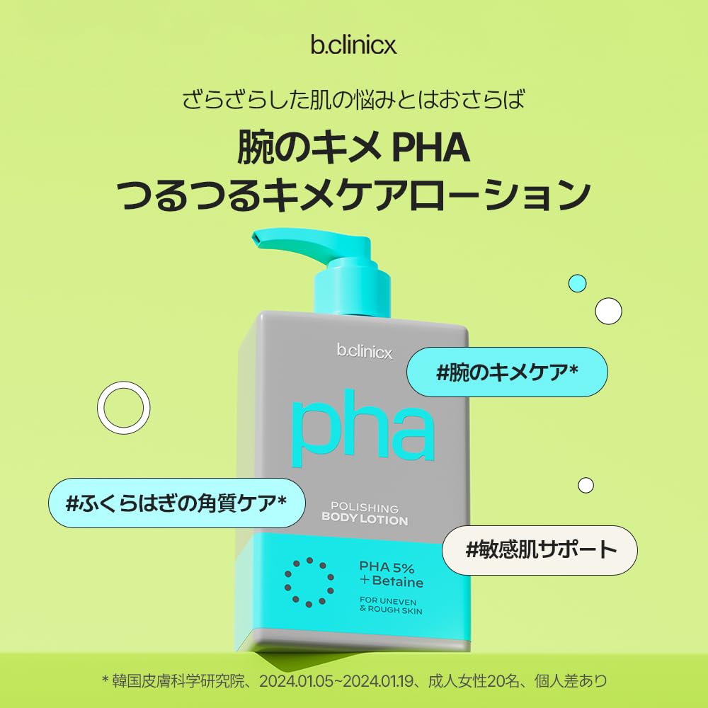 b.clinicx PHA 5% Skin Polishing Body Lotion 300ml for Body Care