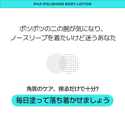 b.clinicx PHA 5% Skin Polishing Body Lotion 300ml for Body Care