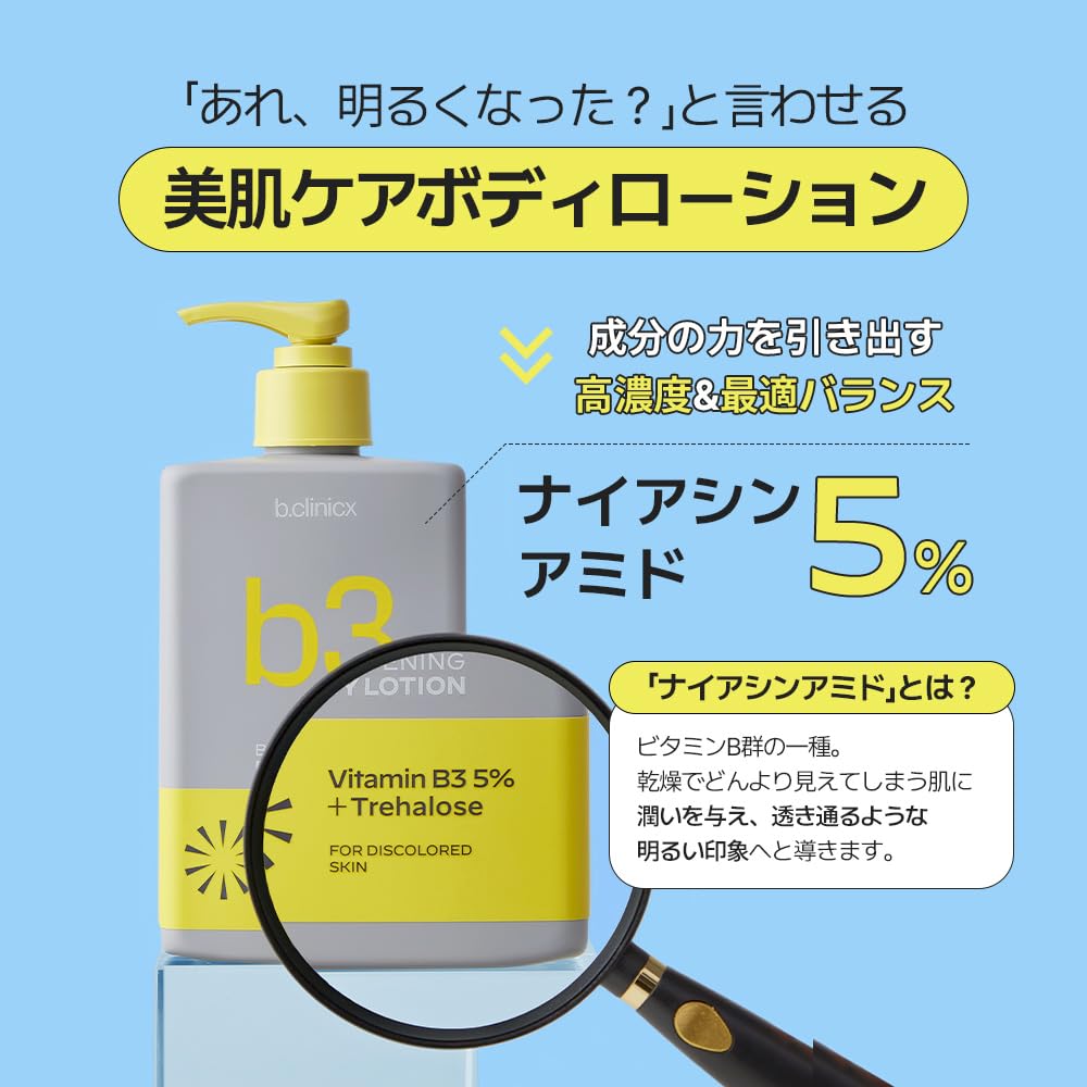 b.clinicx Niacinamide 5% Bright Turn-On Body Lotion 300ml