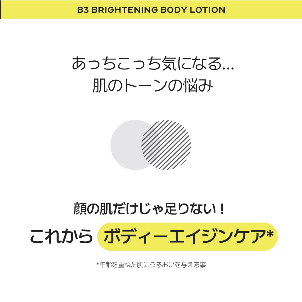 b.clinicx Niacinamide 5% Bright Turn-On Body Lotion 300ml