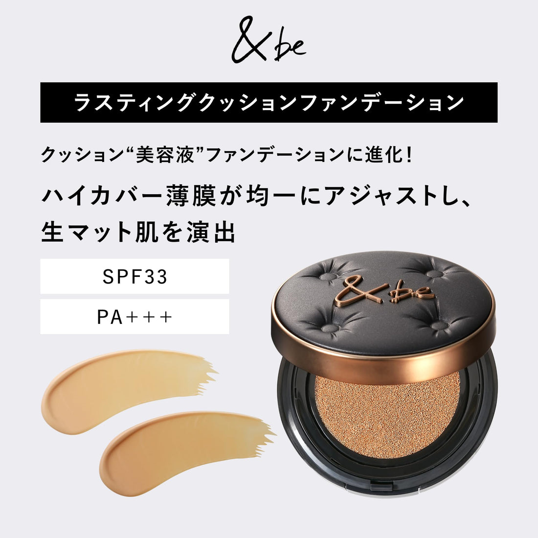 &amp;be Lasting Cushion Foundation Refill Beige - Lightweight Coverage