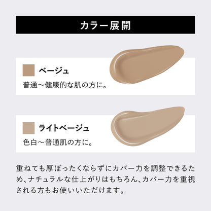 &amp;be Glow Cushion Foundation Light Beige 15g for Radiant Skin