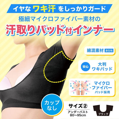 Beakers Sweat Absorbent Inner Wear Size 2 for Women