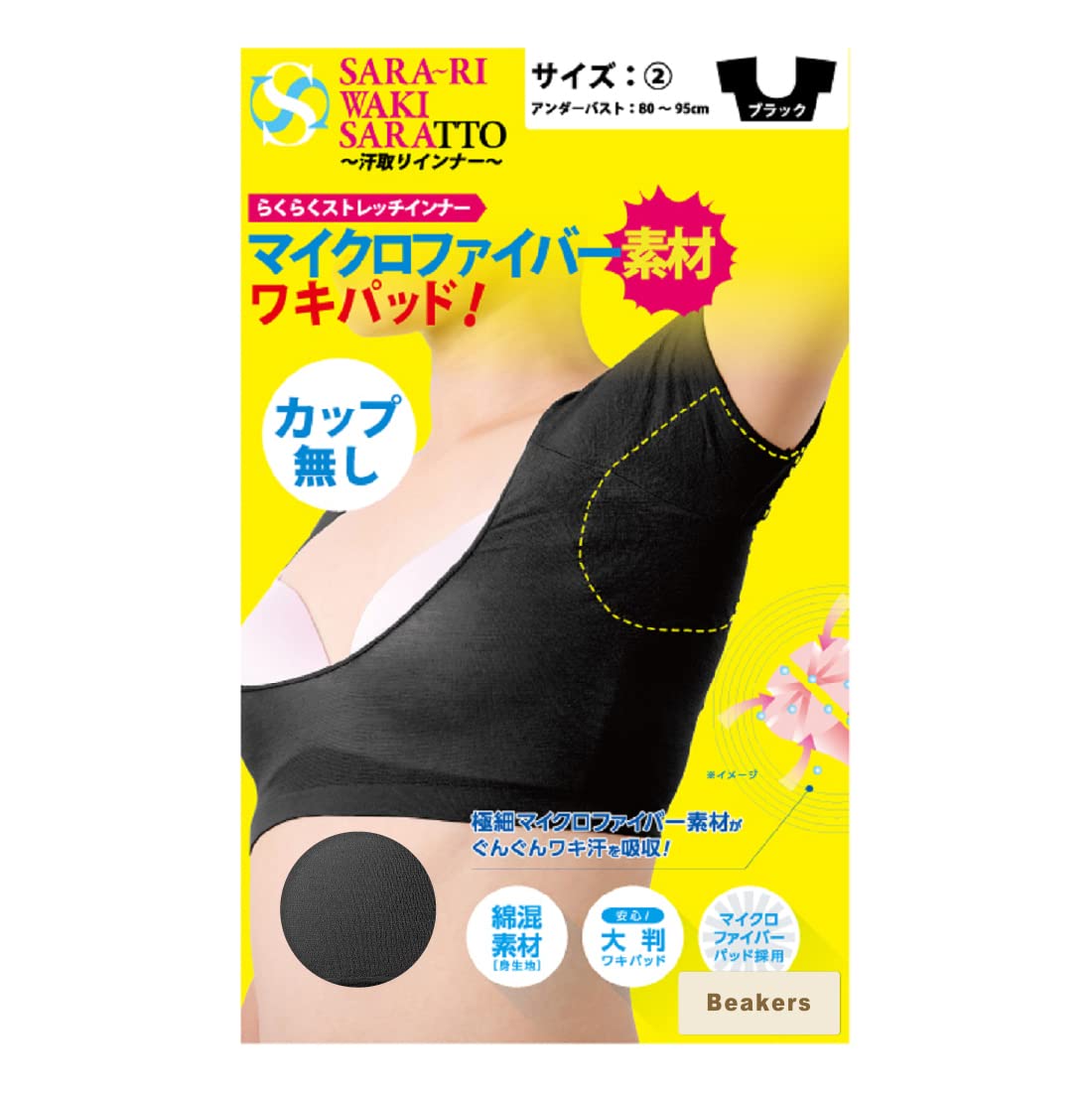Beakers Sweat-Absorbing Innerwear for Women Size 1