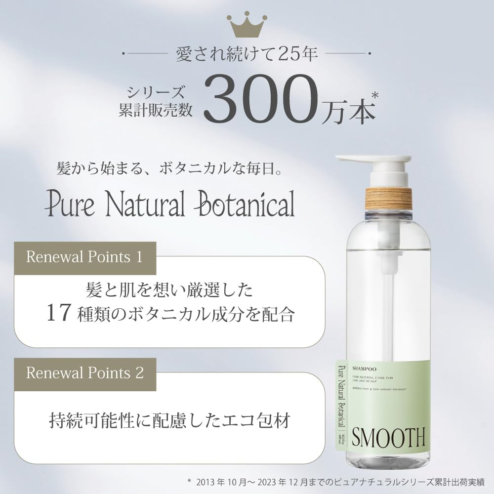 Pyua Nachuraru BENE Smooth Care Shampoo and Moisture Rich Treatment 480mL