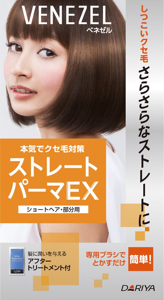 Benezeru Straight Perm EX for Short Hair 200ml