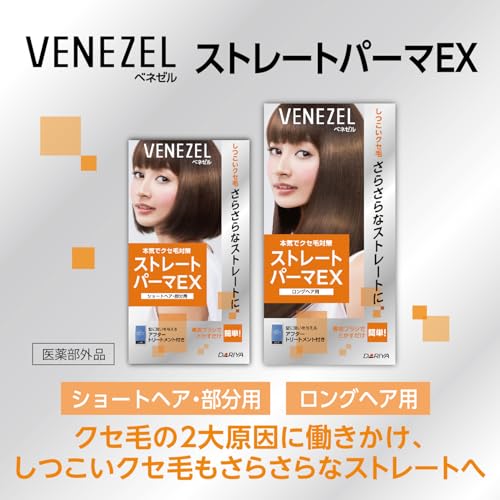 Benezeru Straight Perm EX for Short Hair 200ml