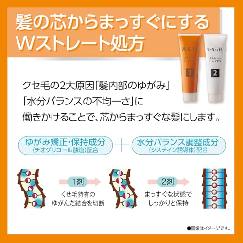 Benezeru Straight Perm EX for Short Hair 200ml