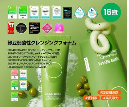 beplain Nettoyant doux sans parfum pour le visage 80ml