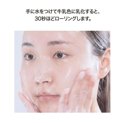 beplain Green Bean Milk Balm Pore Care Makeup Remover 1pc
