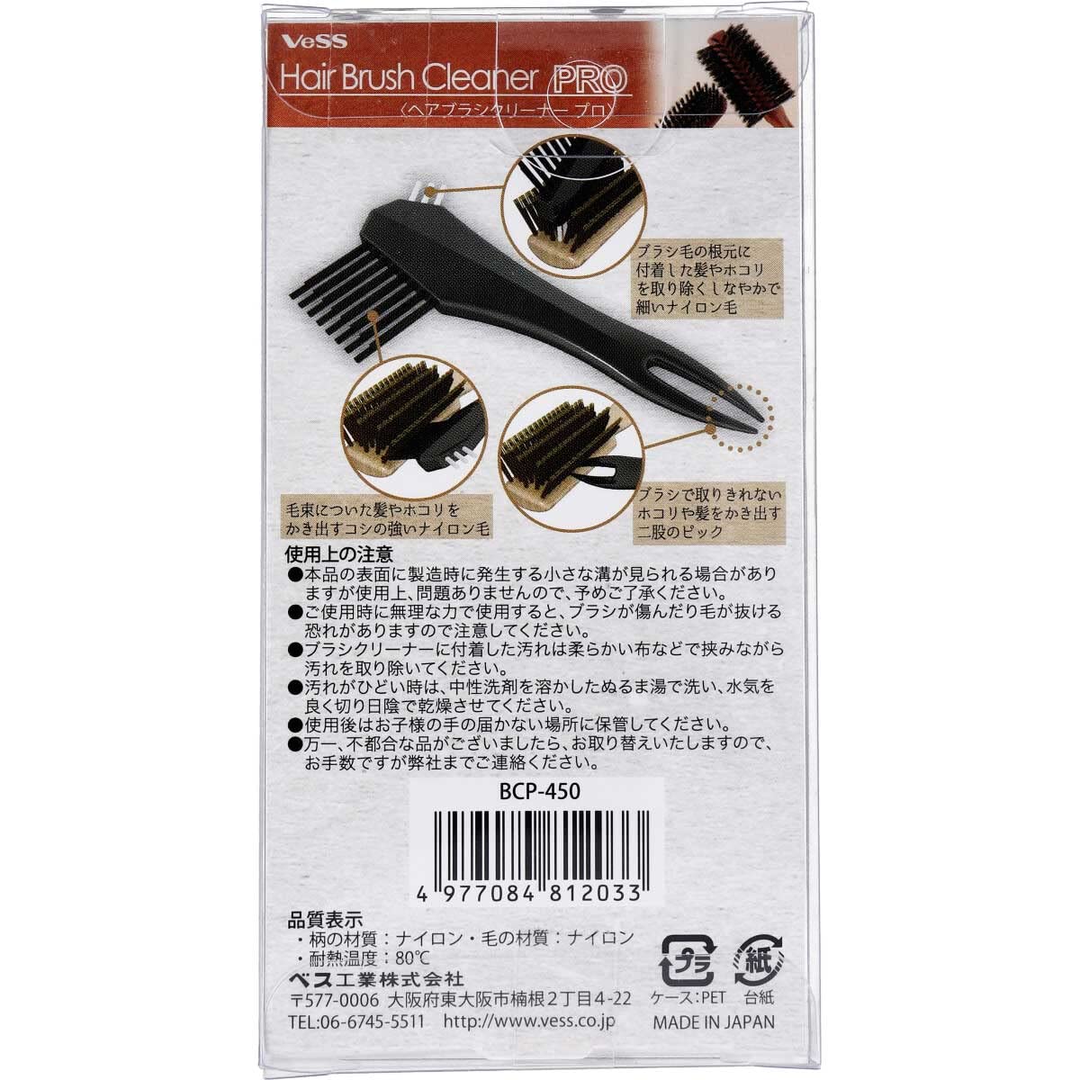BES Hair Brush Cleaner PRO for Effortless Hair Care