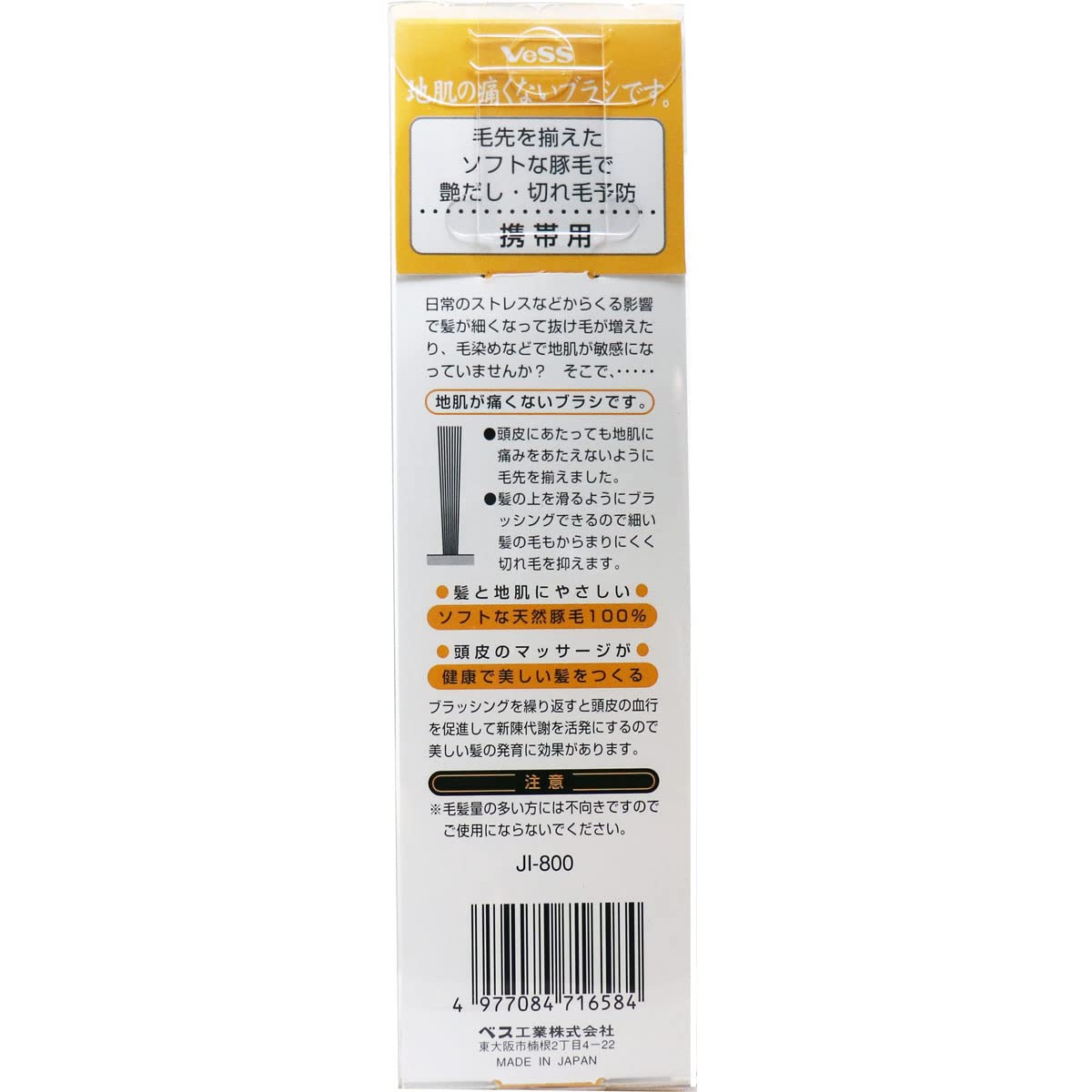BESU Scalp-Friendly Hair Brush Portable JI-800 Brown