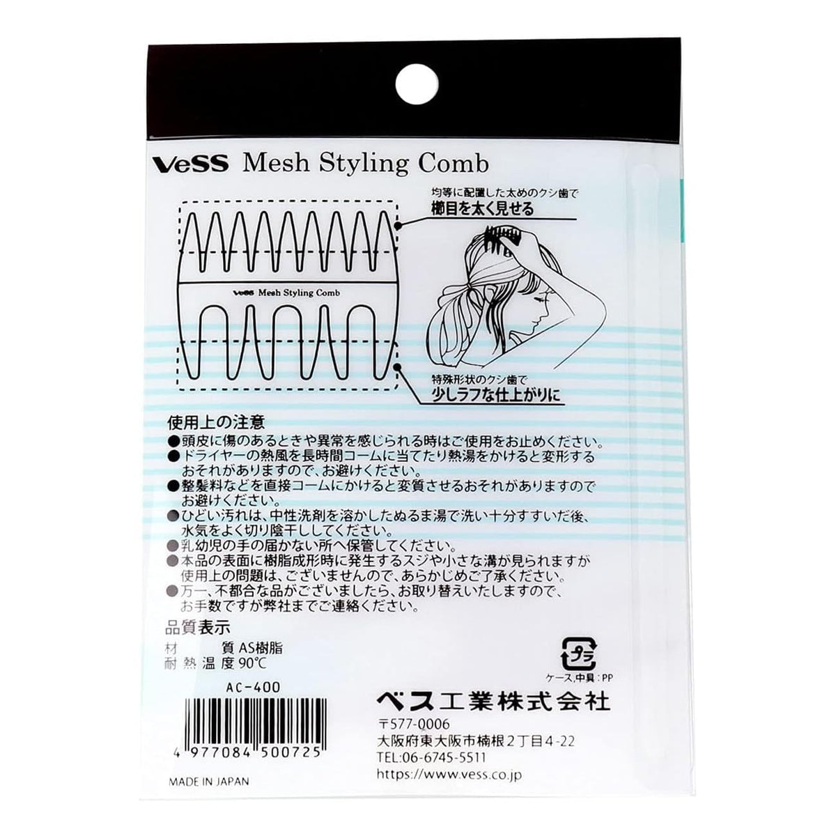 BES Hair Styling Comb AC-400 for Natural Texture