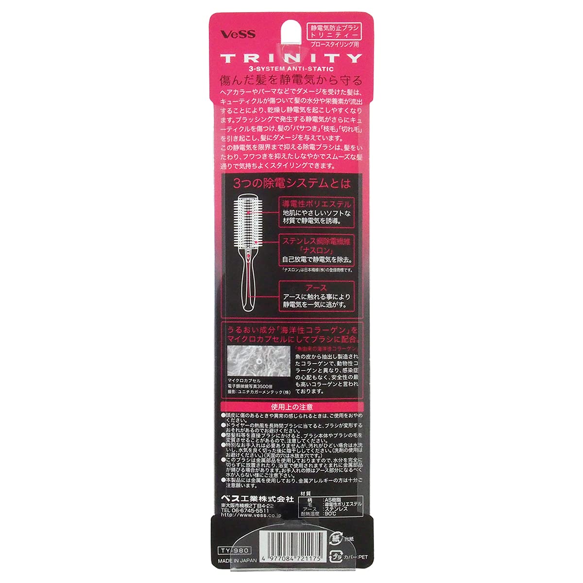 BESU Anti-Static Hair Brush Trinity TY-980 Large Pink