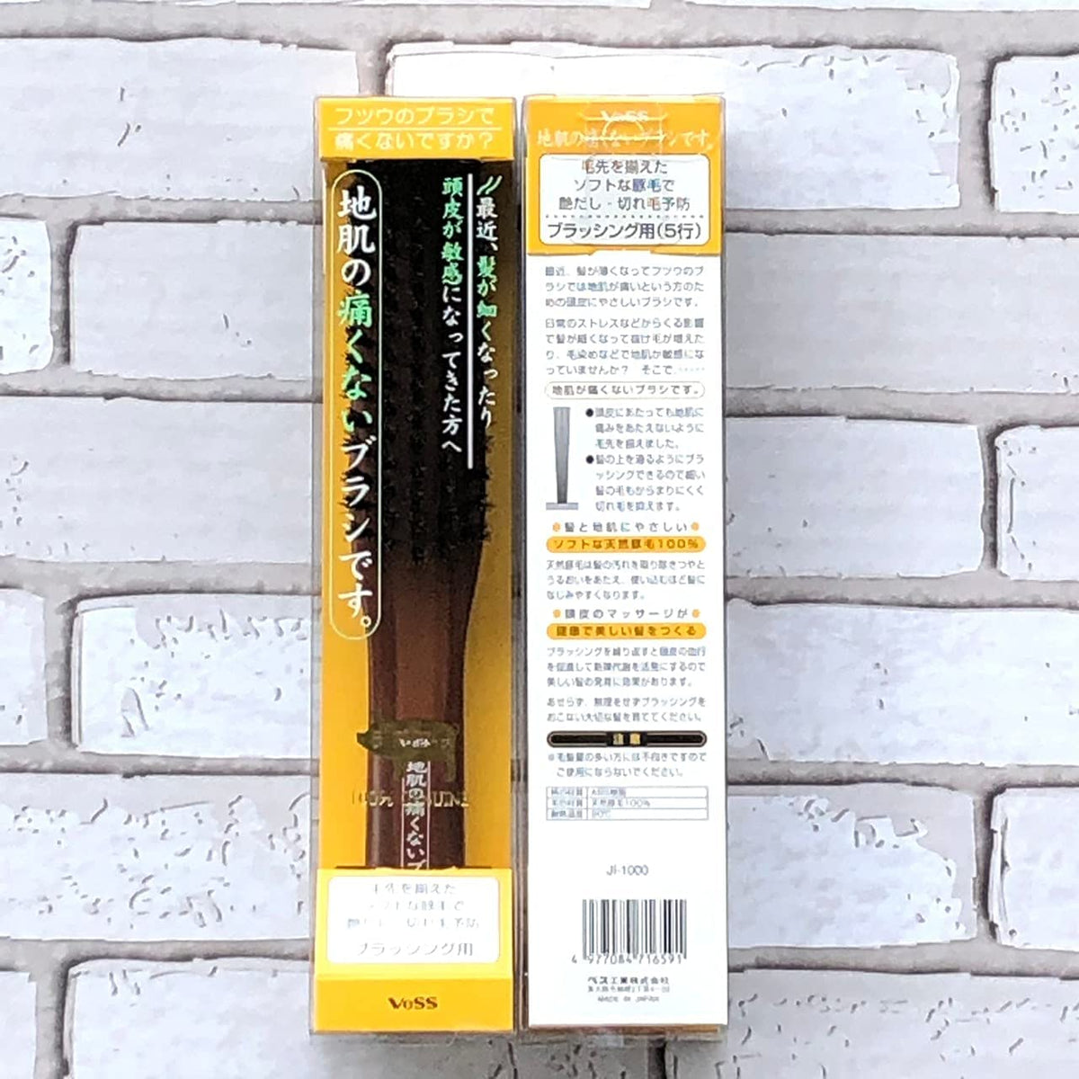 Besukougyou Vess Natural Pig Bristle Brush for Gentle Styling