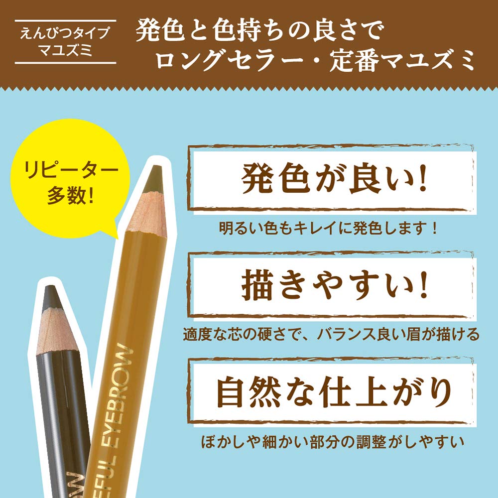 BIBO Eyebrow Pencil in Yellow Brown for Natural Look
