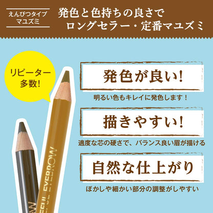 BIBO Eyebrow Pencil in Yellow Brown for Natural Look