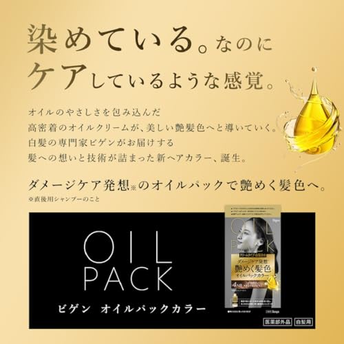 Bigen Oil Pack Color 3NB Bright Natural Brown Hair Treatment Set